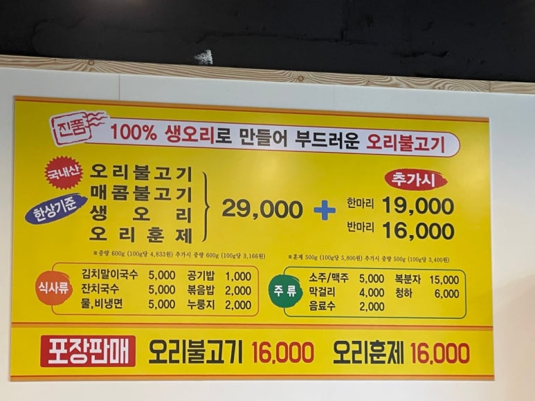 이왕이면오리 이미지