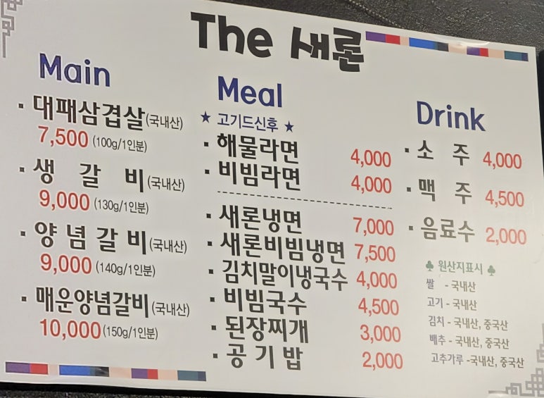 더새론갈비 이미지