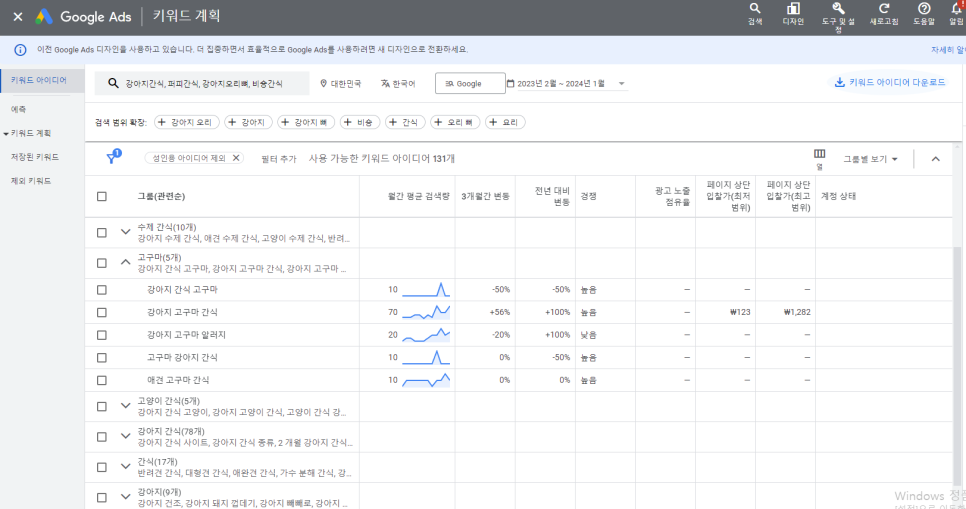 애드플래너 이미지