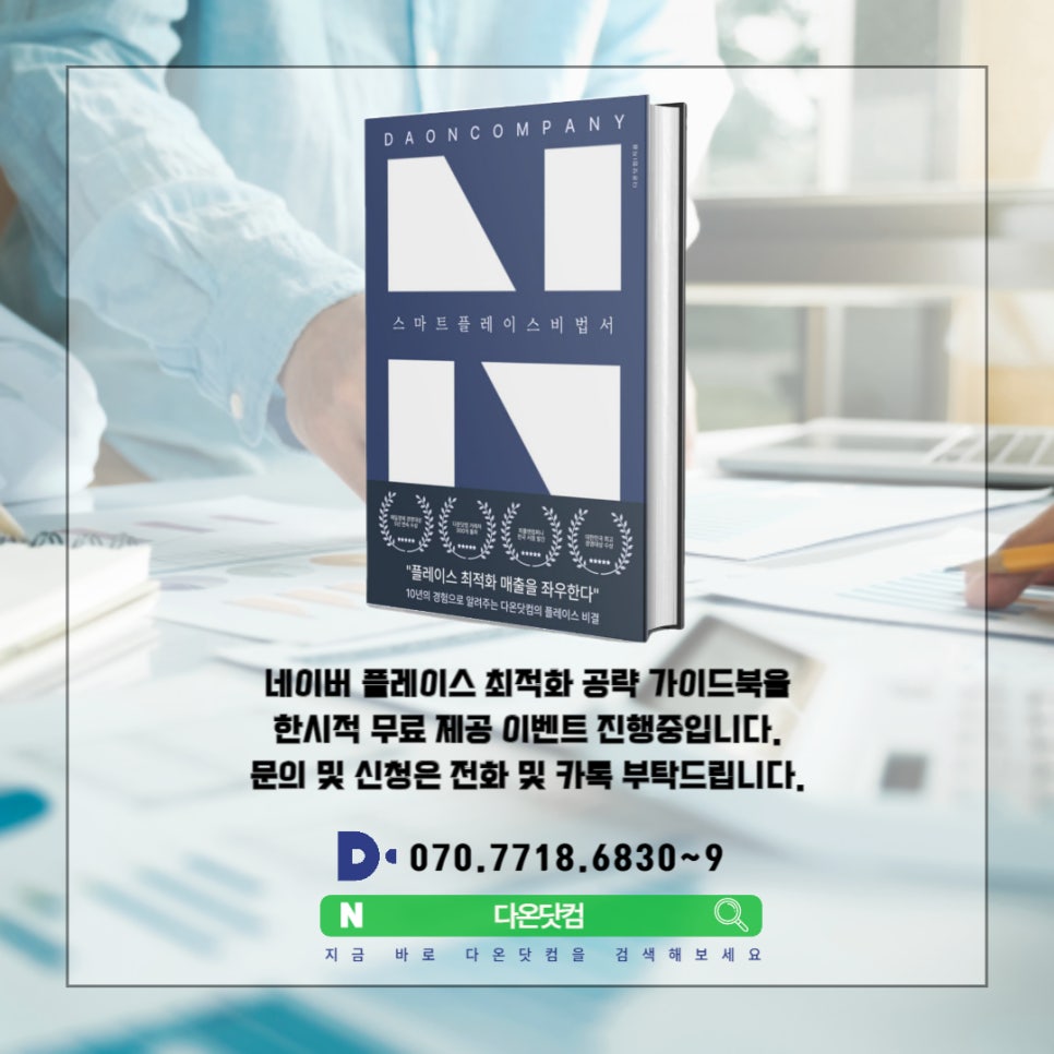다온교육이벤트 이미지