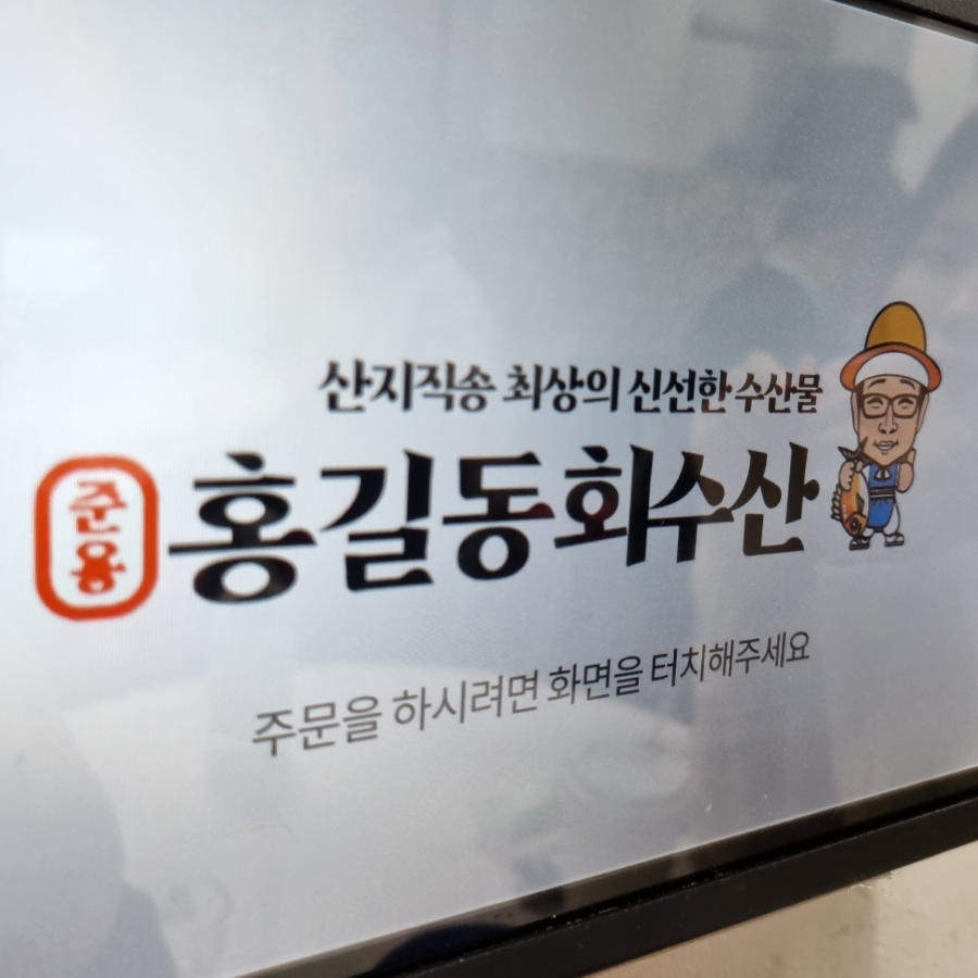 홍길동포차 이미지