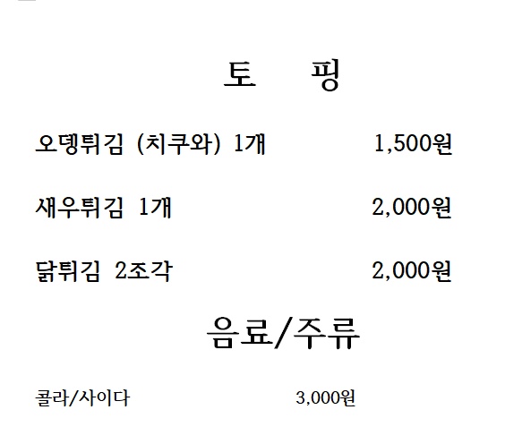 오도로키 이미지