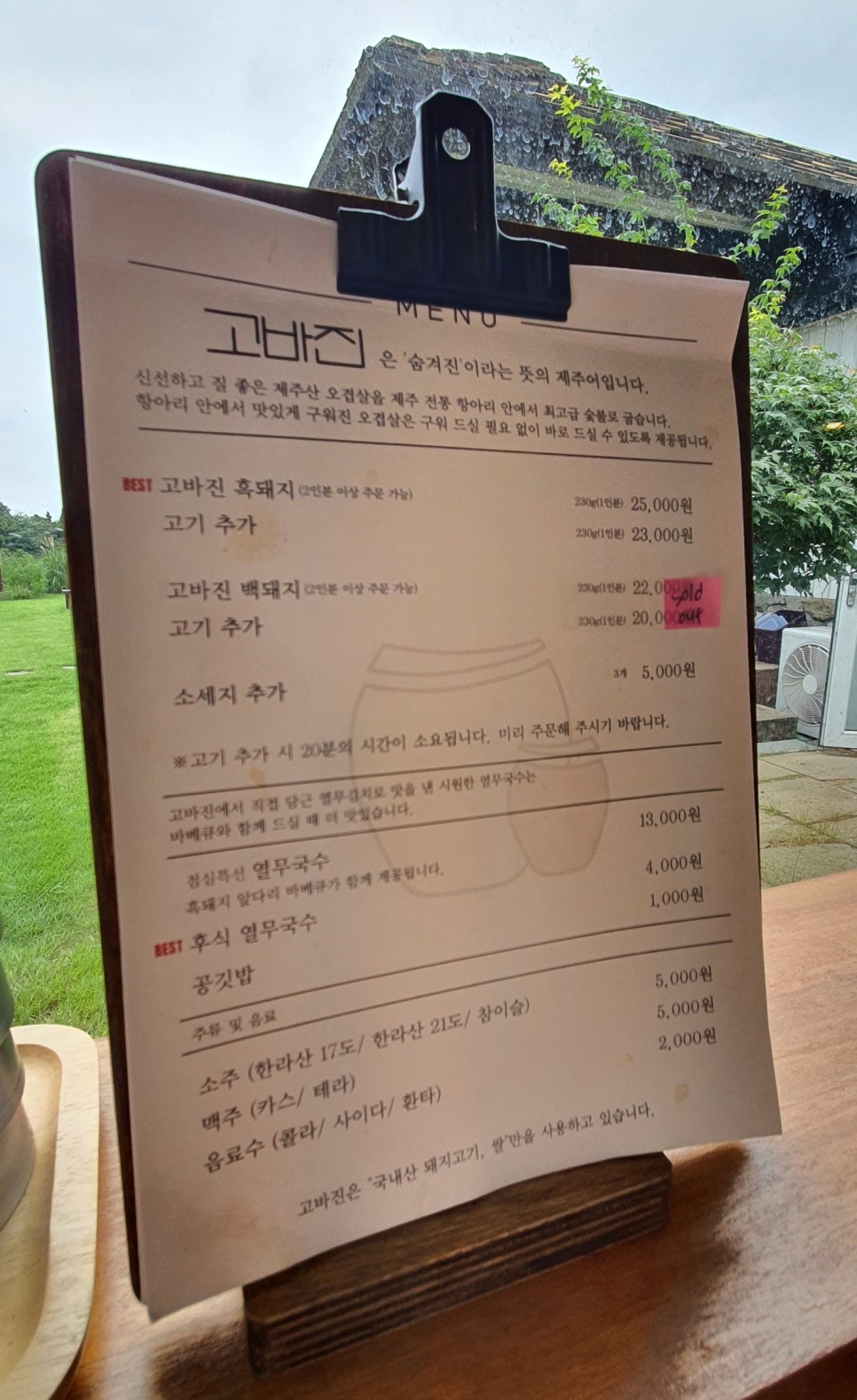 고바진 이미지