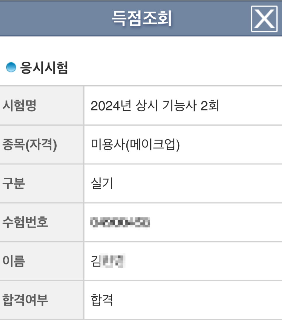 김선생피부샵 이미지