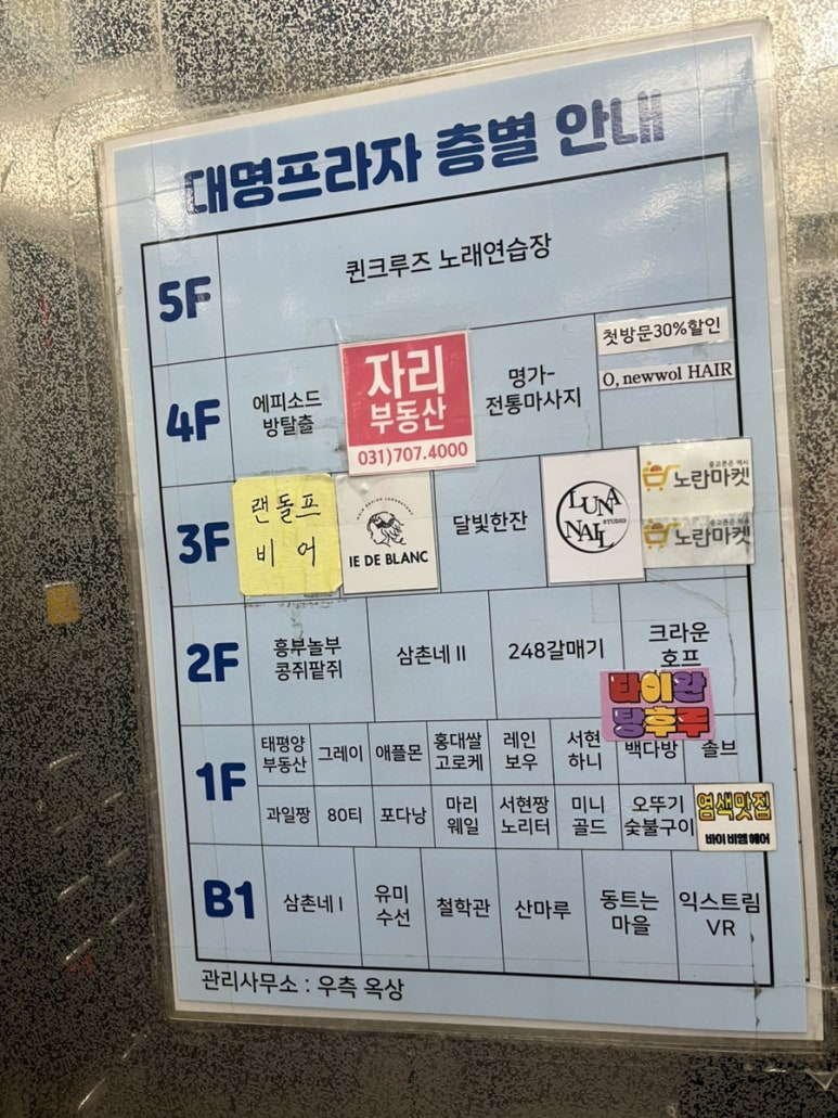 248도깨비 사진 2