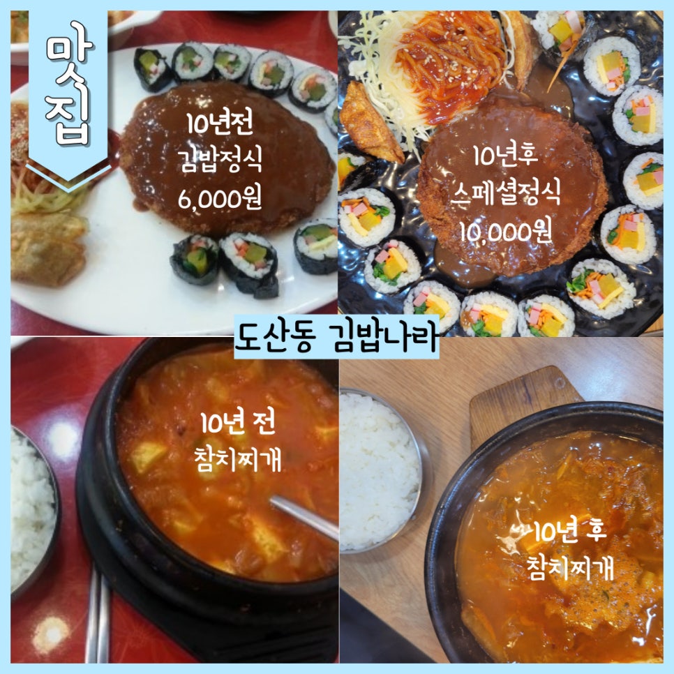 김밥나라도산점 이미지