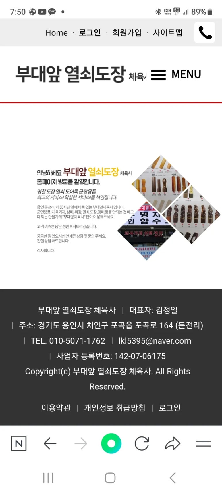 부대앞체육사 이미지