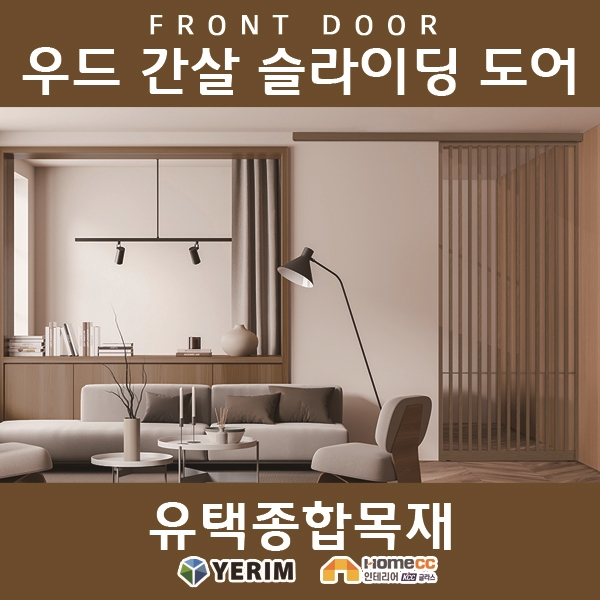 우드건축종합인테리어 이미지