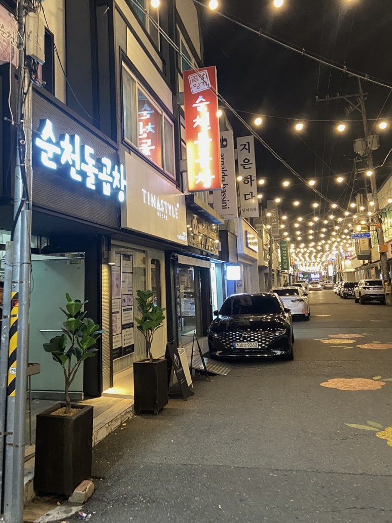 순천돌곱창 이미지