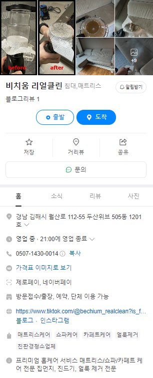 클린112 이미지