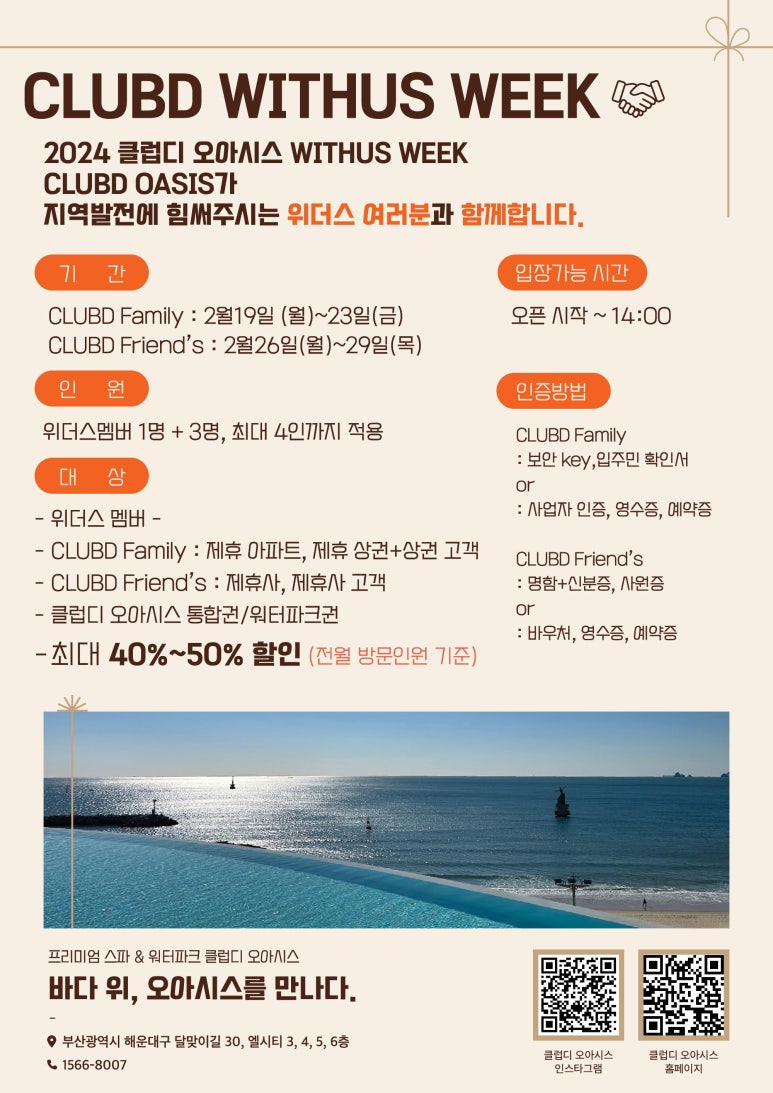 디파트너스 이미지