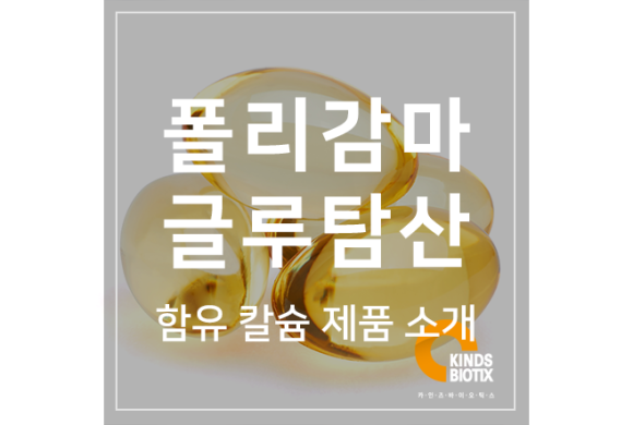 (주)카인즈바이오틱스 이미지