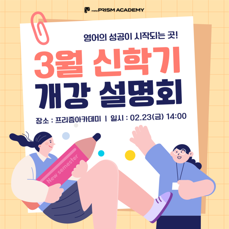 프리즘아카데미 이미지