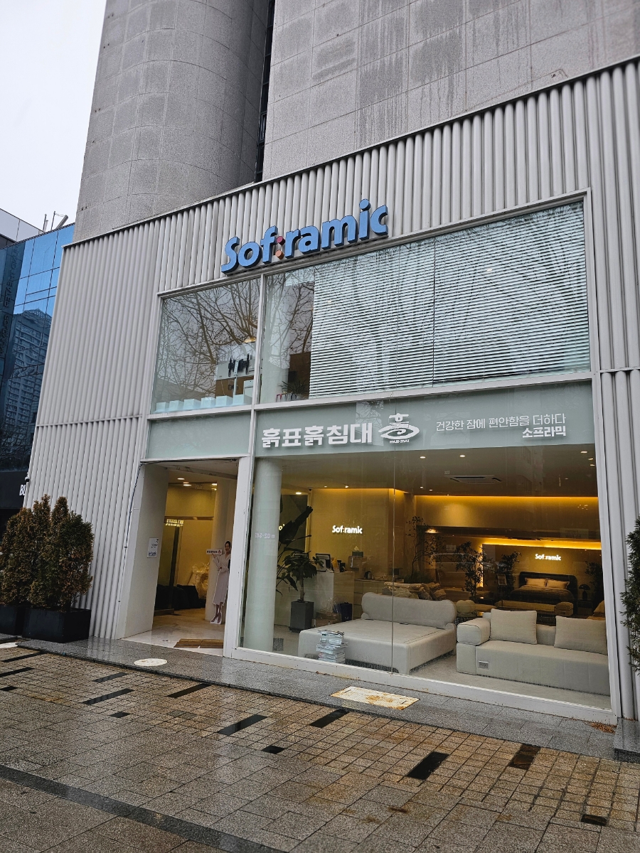 소프라믹 청담 이미지