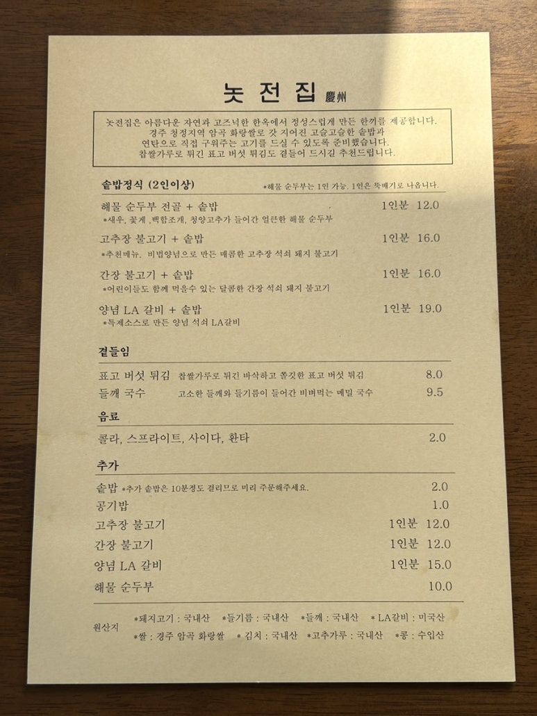 놋전마을 이미지