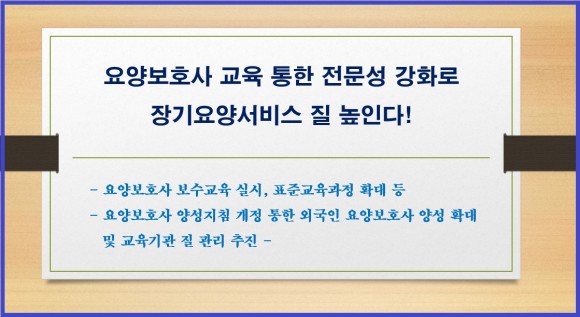 중앙요양보호사교육원 이미지