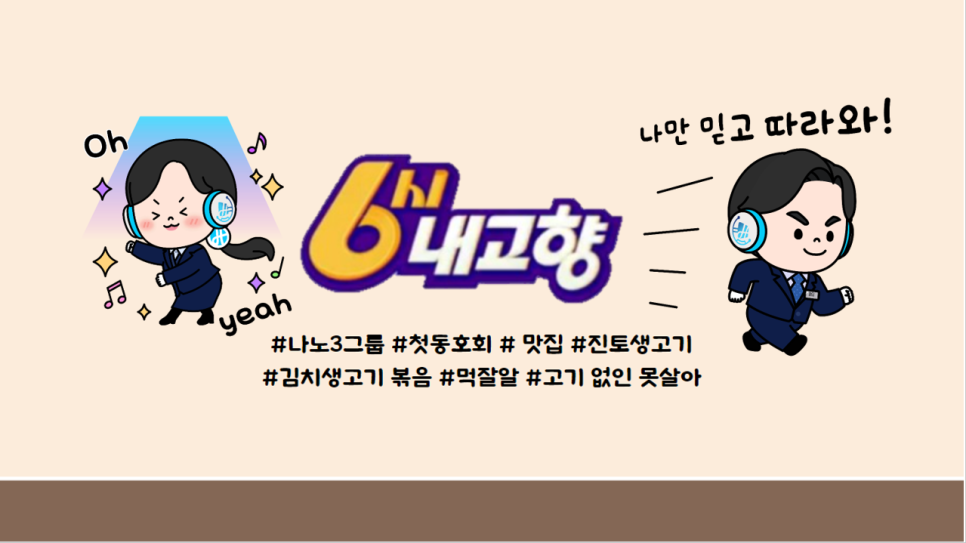 진토김치생고기 이미지
