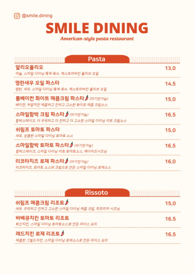스마일 파스타 이미지