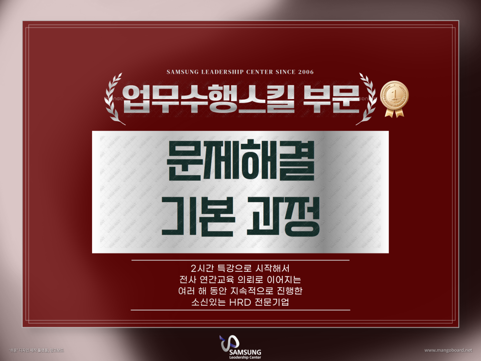 삼성리더십센터 이미지