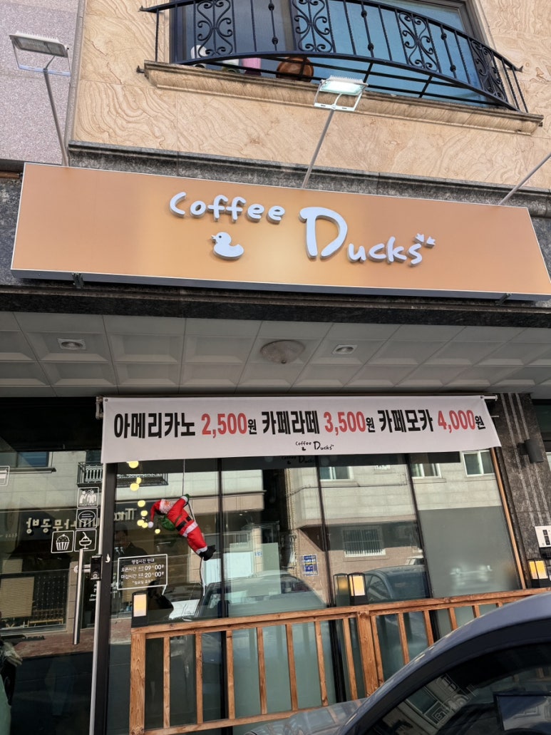 커피덕스 이미지
