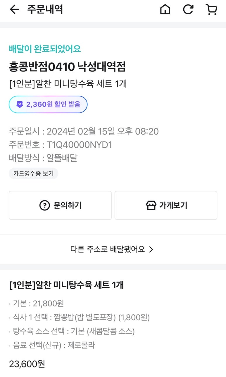 홍콩반점0410낙성대역점 이미지