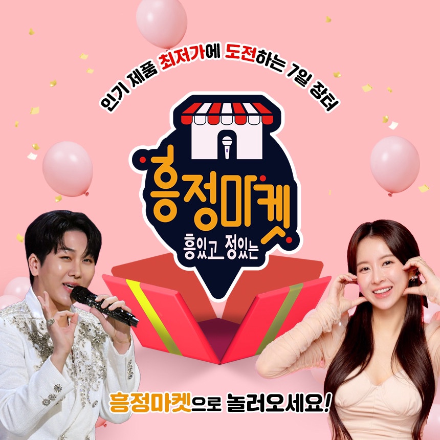 흥정스토어 이미지