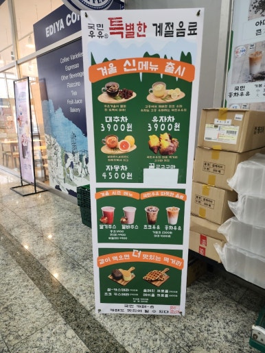 국민우유집가양 이미지