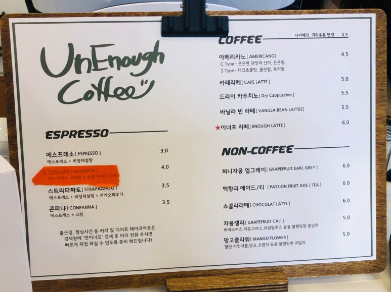 언이너프 이미지