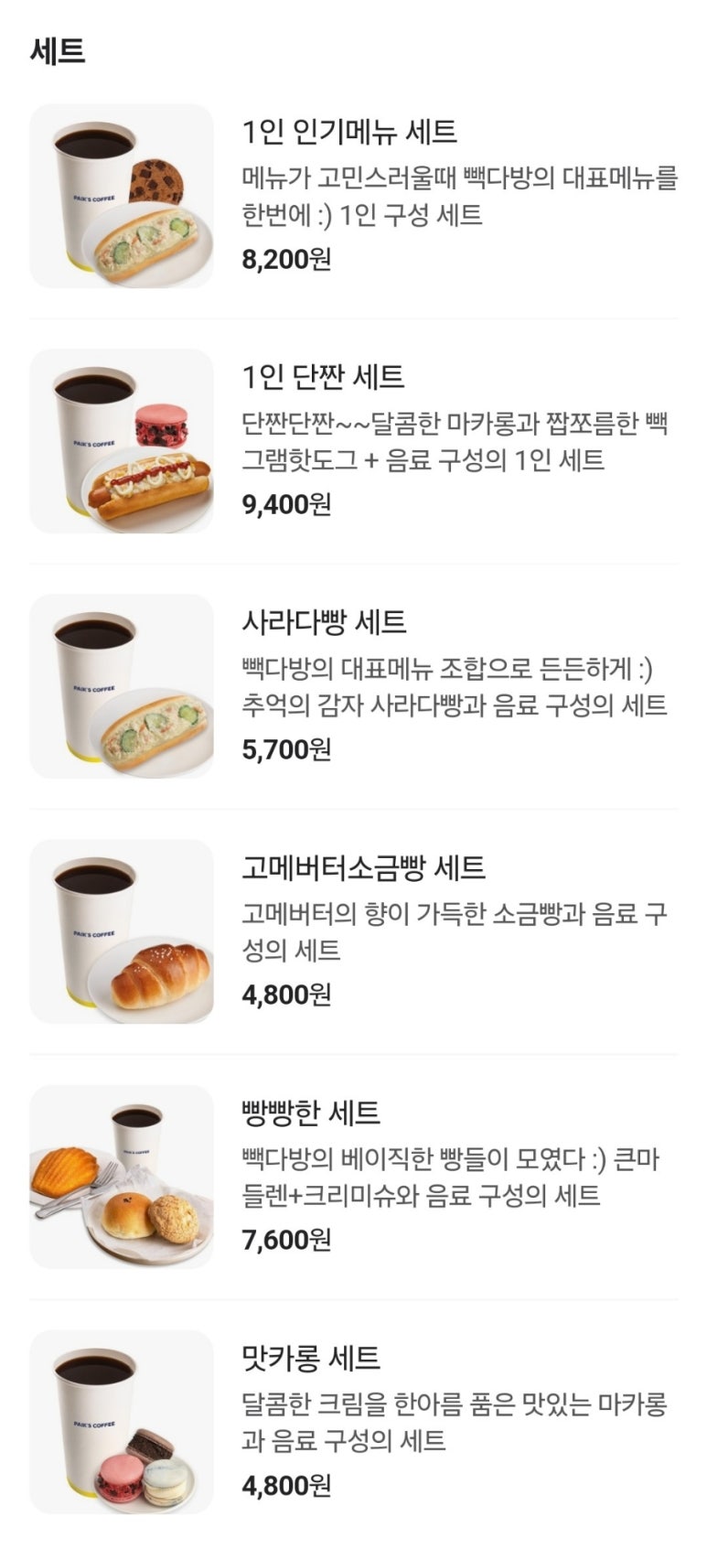 빽다방힐스테이트 이미지