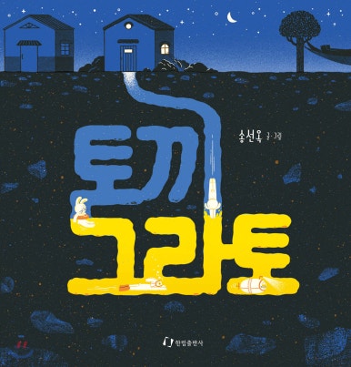 그라토 이미지