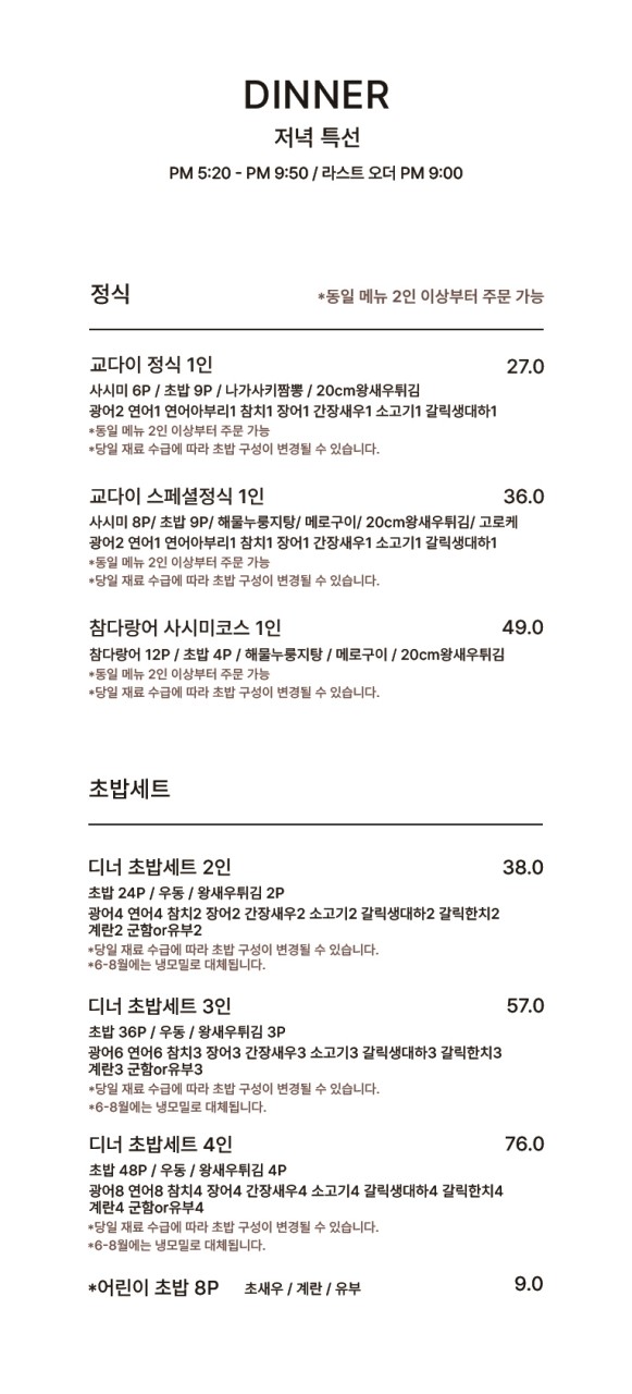 교다이 이미지