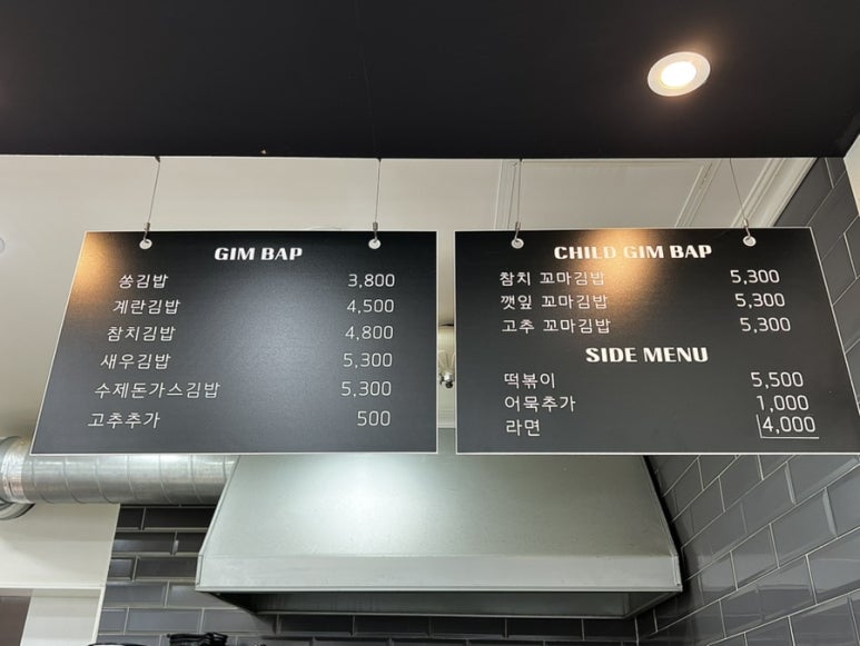 쏭김밥 이미지