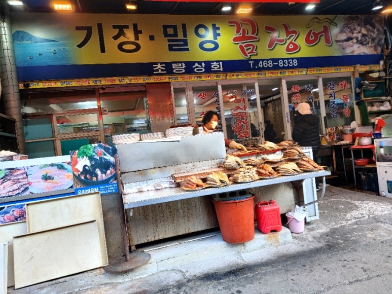 초량상회 이미지