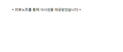 이천맛집원이쌀밥 이미지