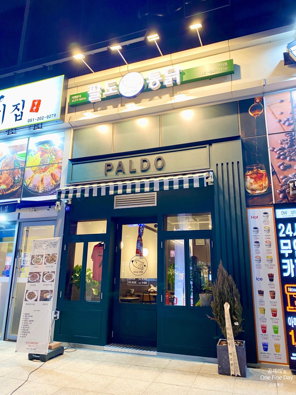 국제통닭 명지점 이미지