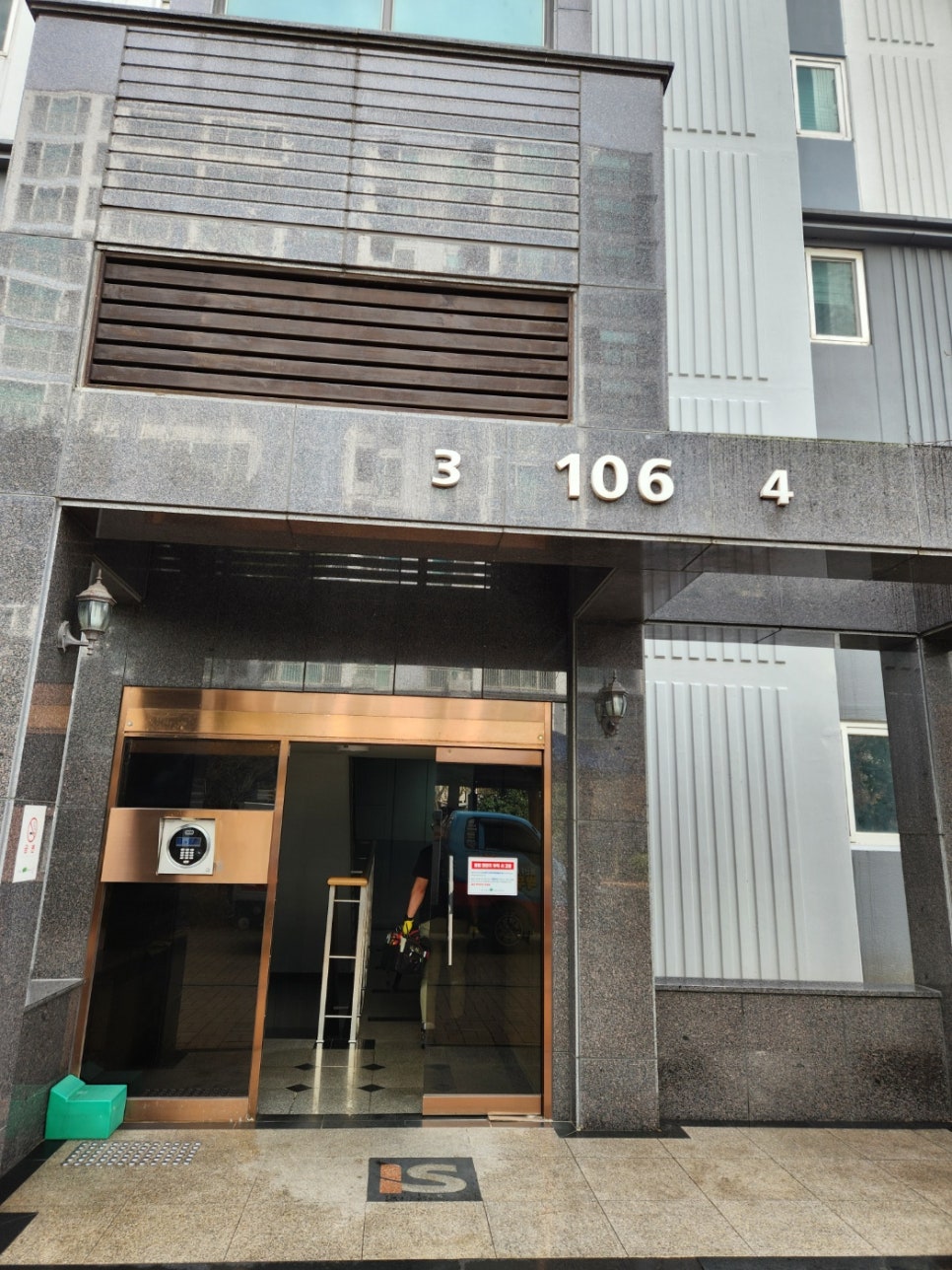 울산싹뚜러 이미지