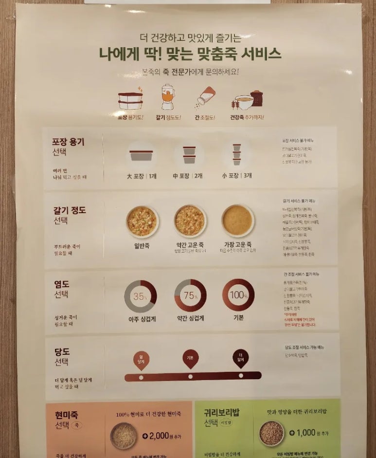 본죽&비빔밥터미널점 이미지