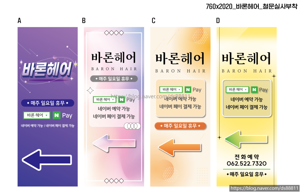 바론애드 이미지