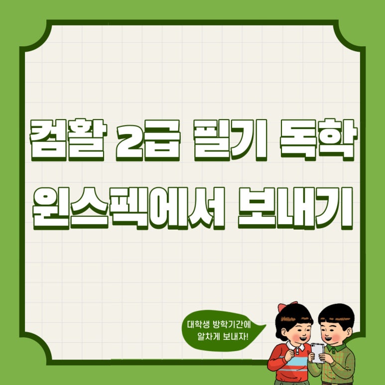 윈컴퓨터학원 이미지