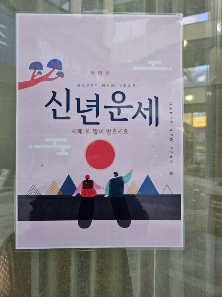 타로와사랑방 이미지