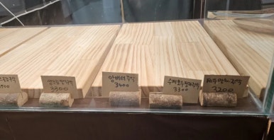 온정원 이미지