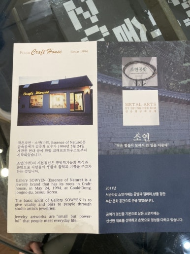 갤러리작은자연소연 이미지