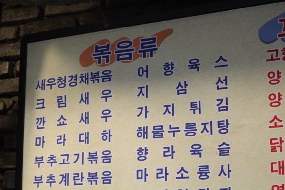 고향양꼬치 이미지