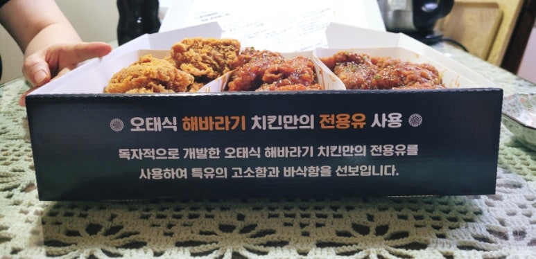 오태식해바라기치킨 길동점 이미지