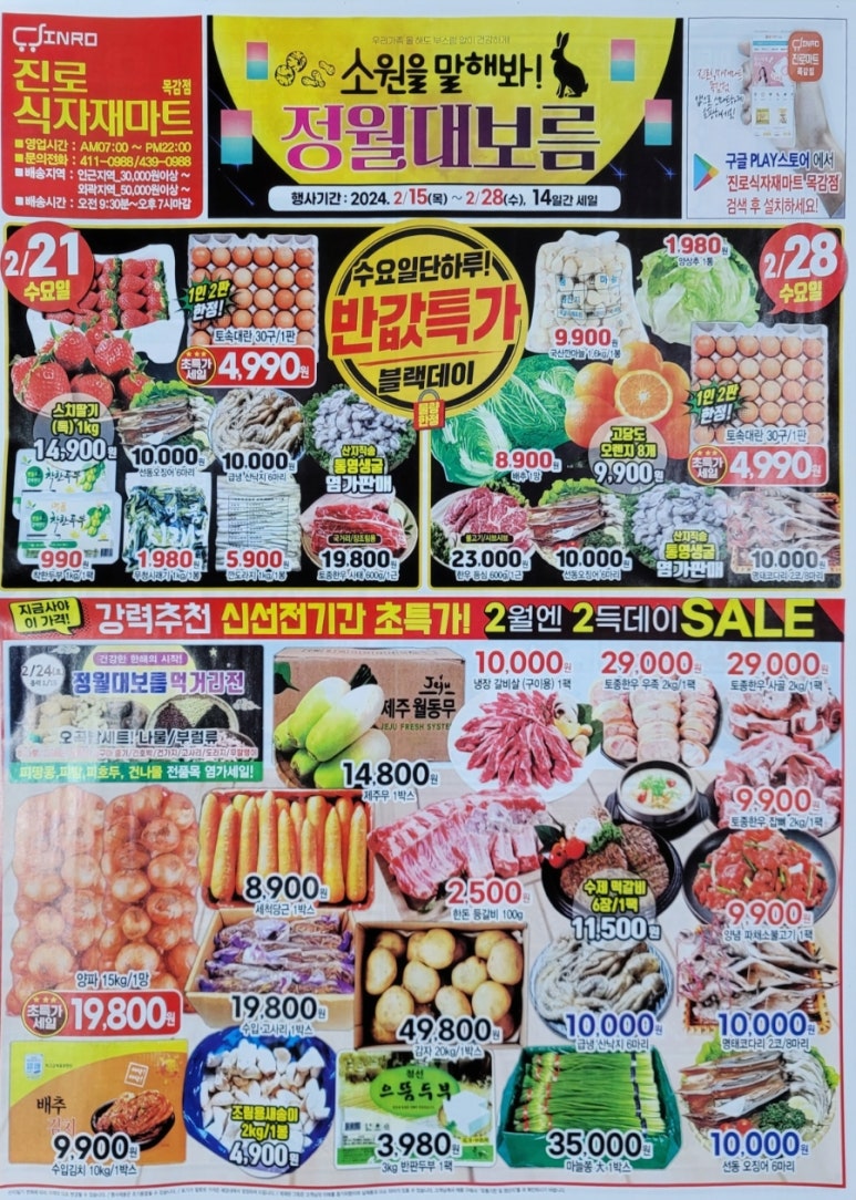 진로식자재마트 이미지