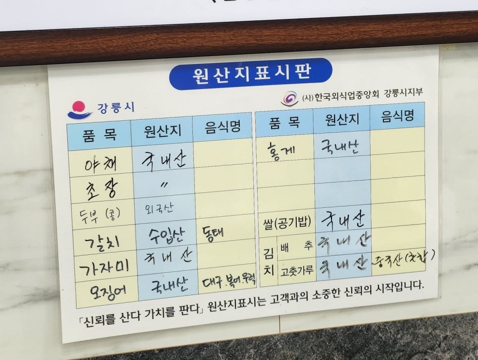 주문진현아네식당 이미지
