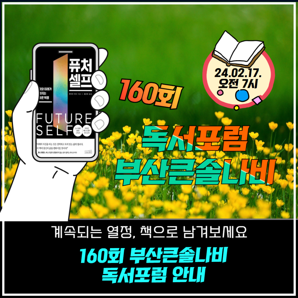 (주)부산나비 이미지