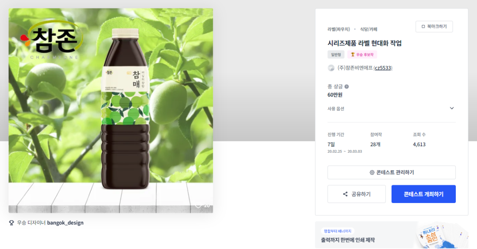(주)참존비엔에프 이미지