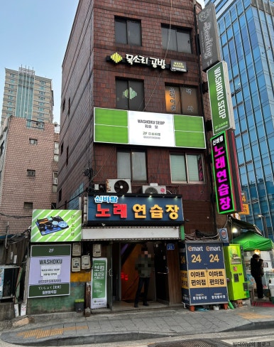 신바람노래연습장 이미지