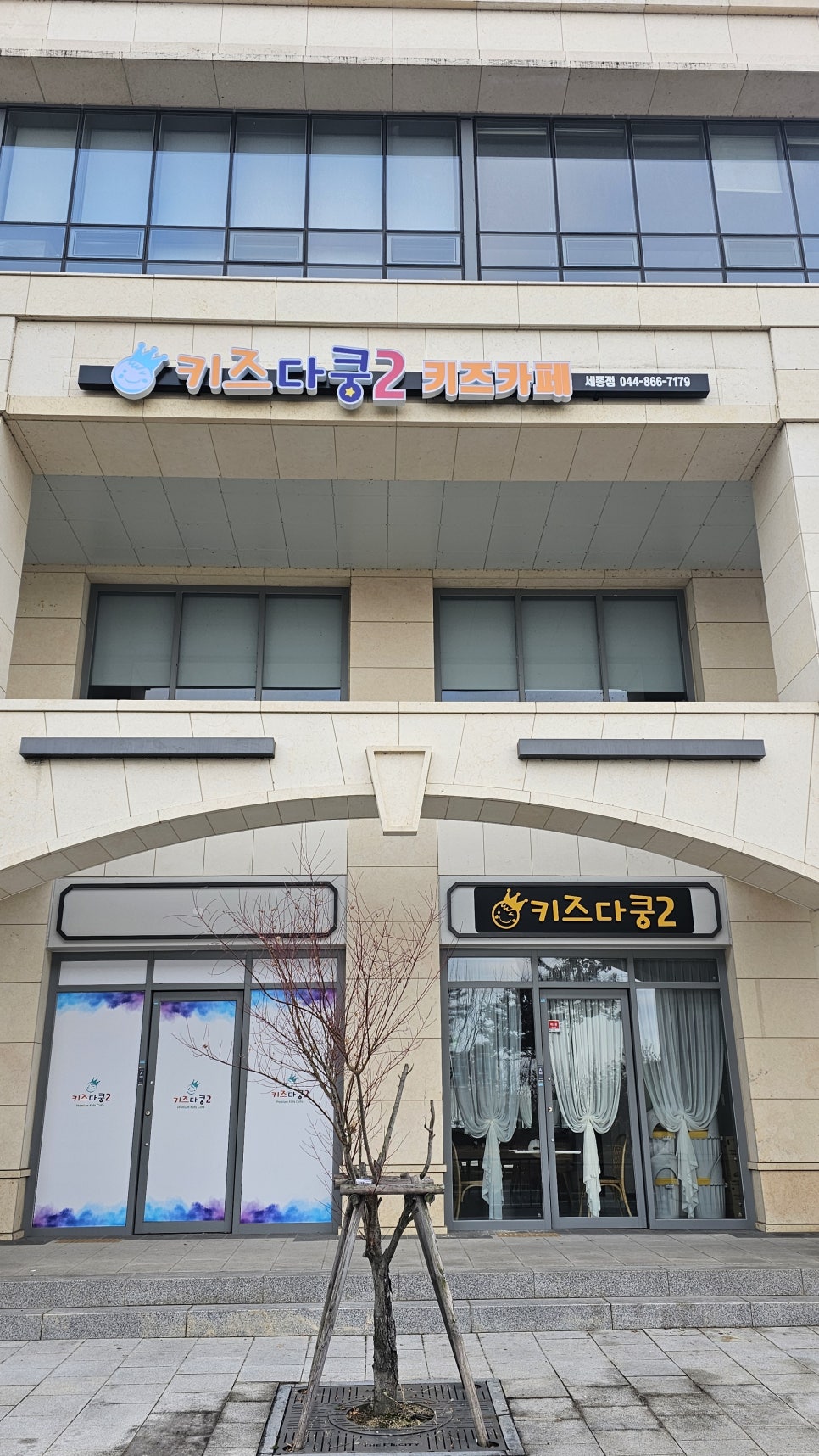 키즈다쿵2 세종점 이미지